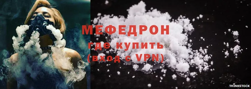 МЯУ-МЯУ mephedrone  МЕГА сайт  Наро-Фоминск 